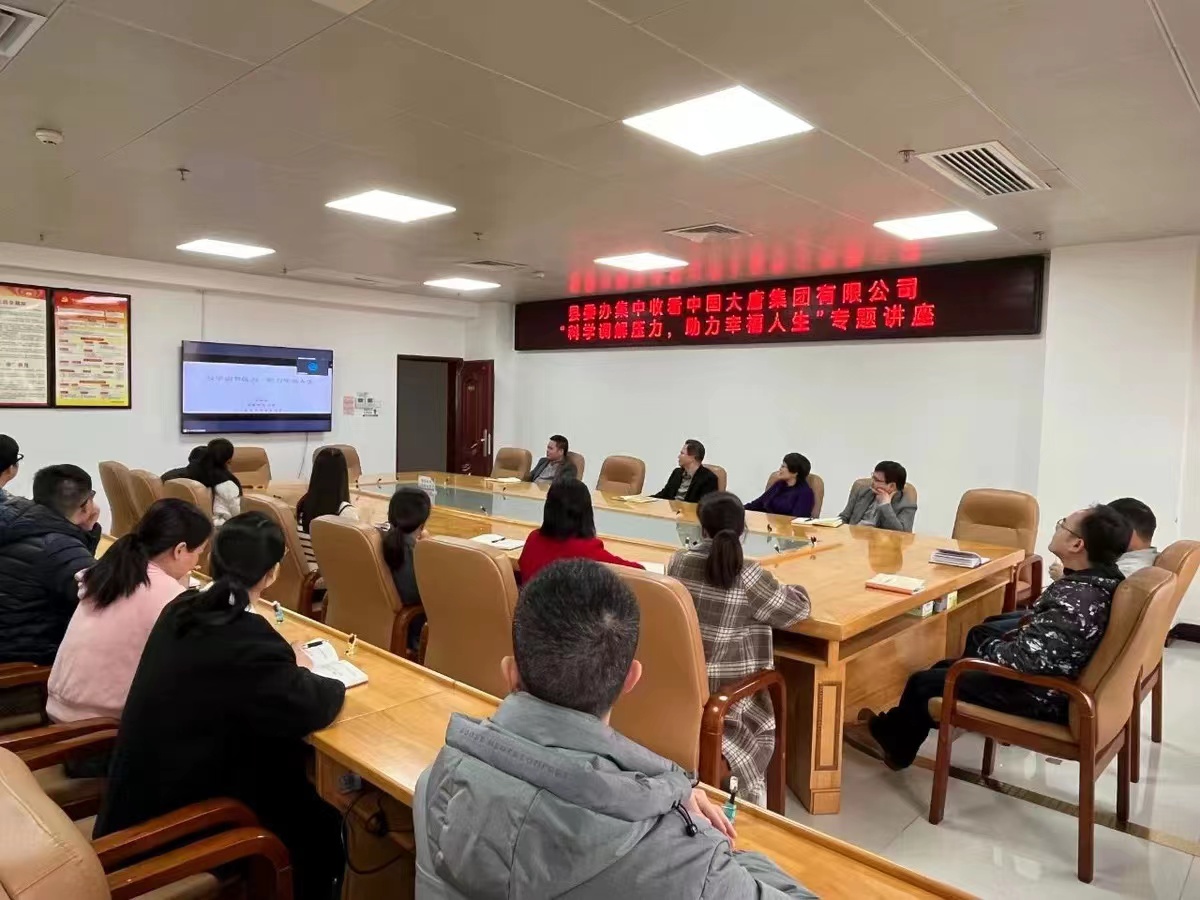 桂冠電力組織定點(diǎn)幫扶村所在大化縣政府辦、縣委辦觀看講座1.jpg